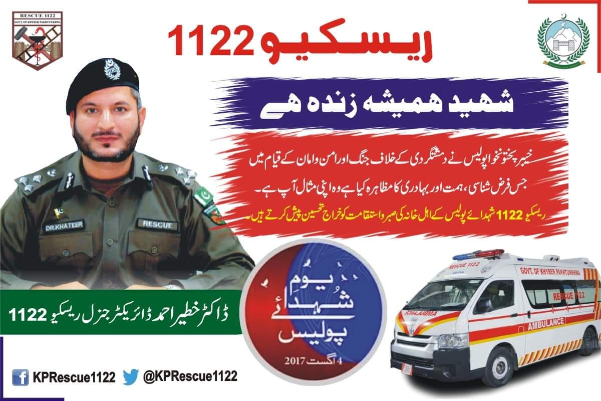 PoliceMartyrsDay2021